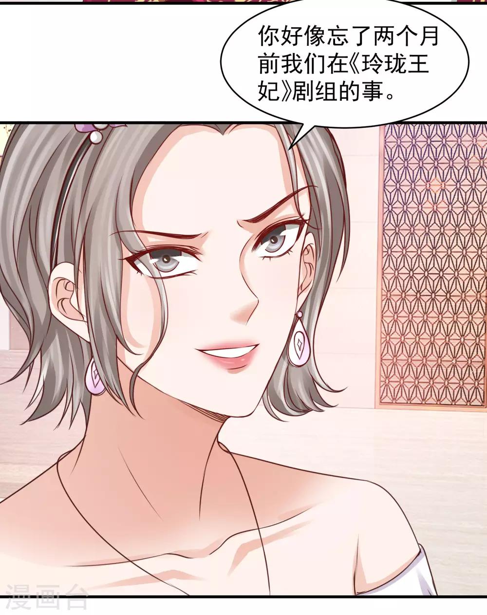 第28话 墙角偷听，好戏上演-第28话