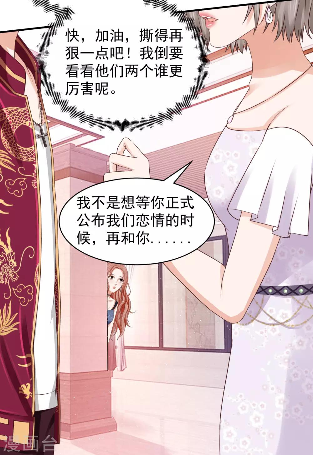 第28话 墙角偷听，好戏上演-第28话