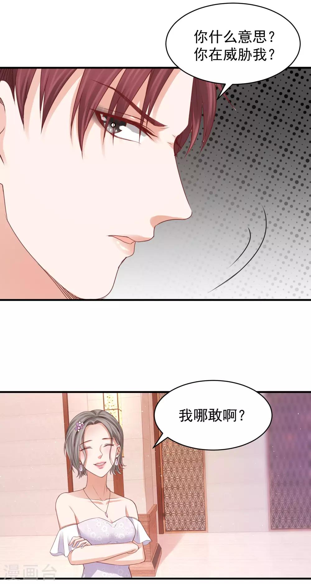 第28话 墙角偷听，好戏上演-第28话