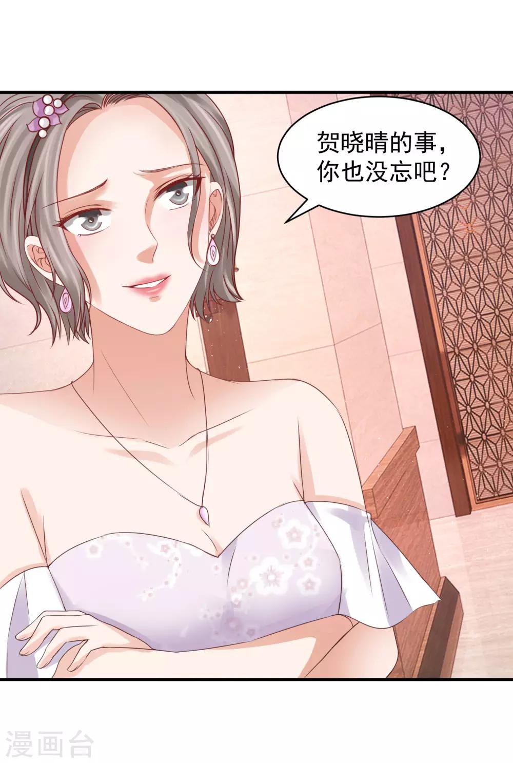 第28话 墙角偷听，好戏上演-第28话