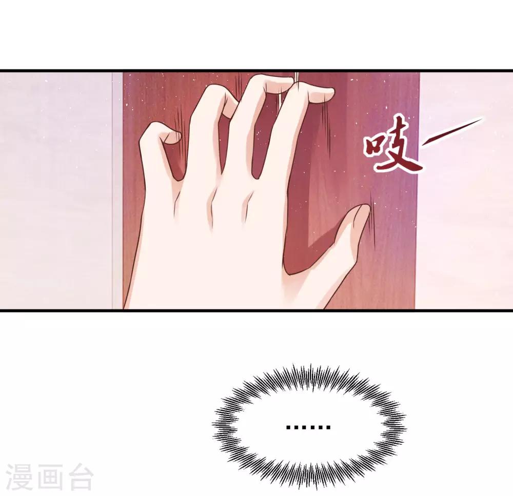 第28话 墙角偷听，好戏上演-第28话