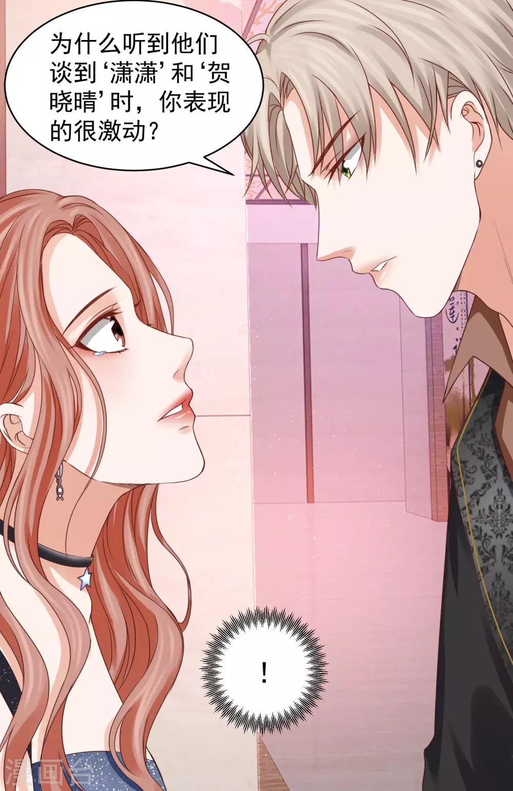 第28话 墙角偷听，好戏上演-第28话