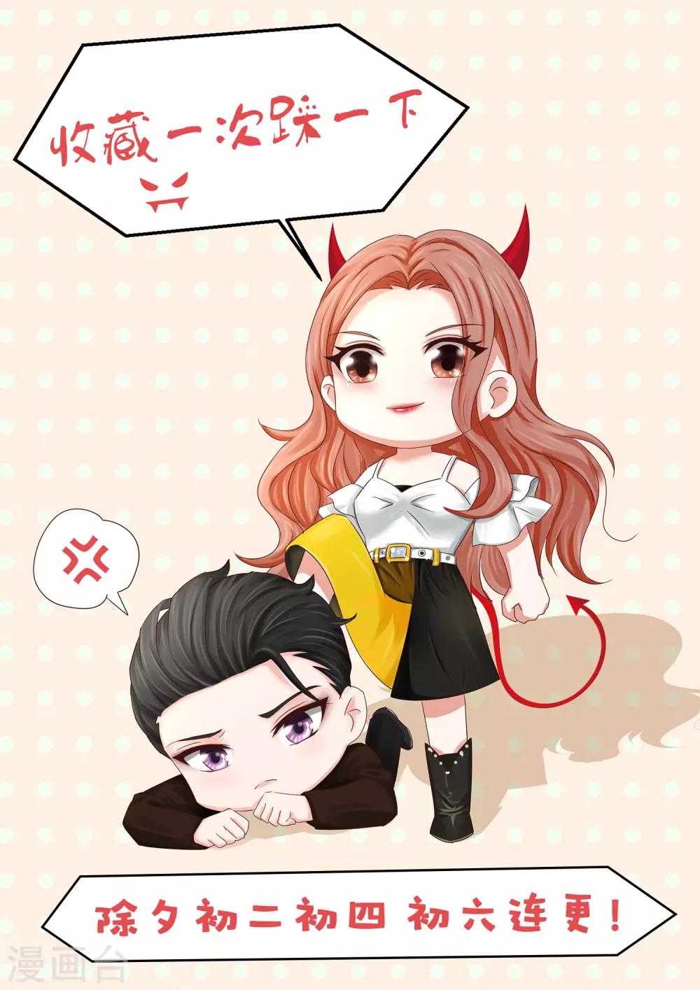 第28话 墙角偷听，好戏上演-第28话