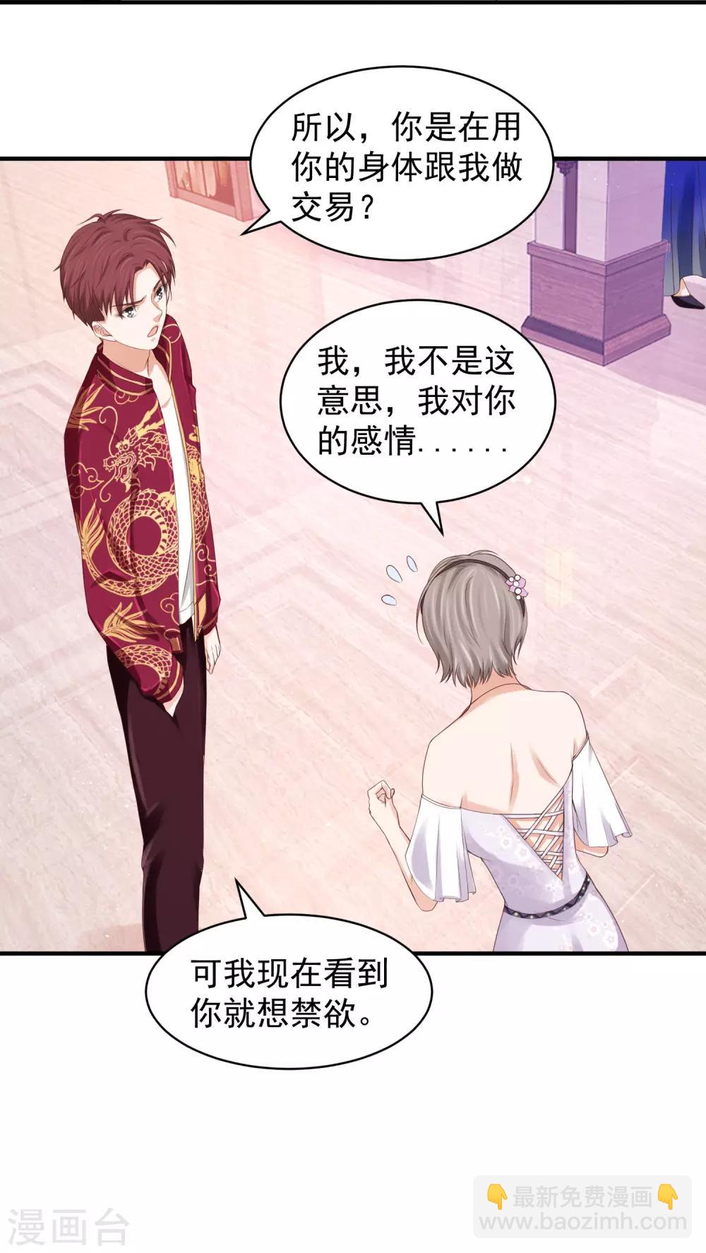 第28话 墙角偷听，好戏上演-第28话