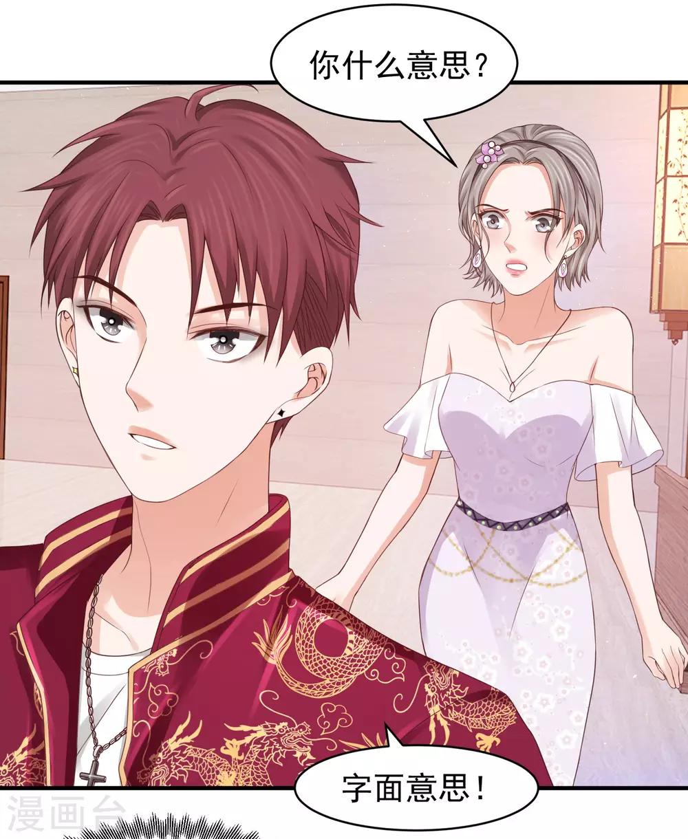 第28话 墙角偷听，好戏上演-第28话