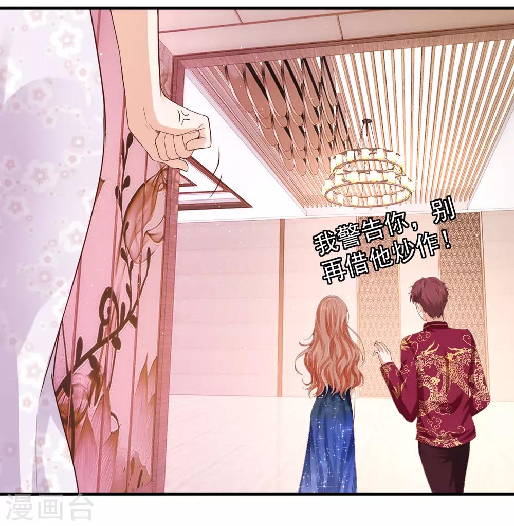 第30话 权御初登场-第30话