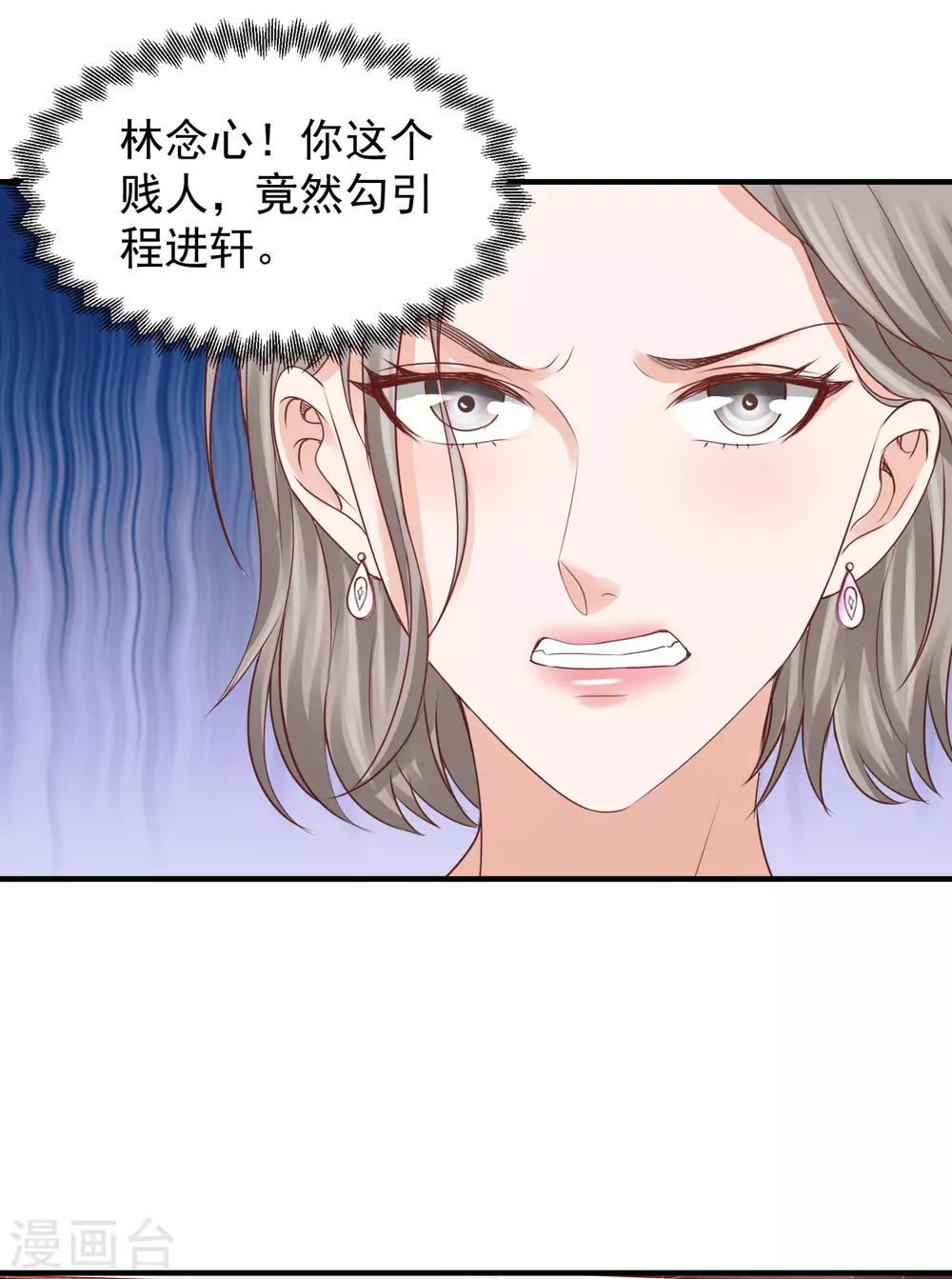 第30话 权御初登场-第30话