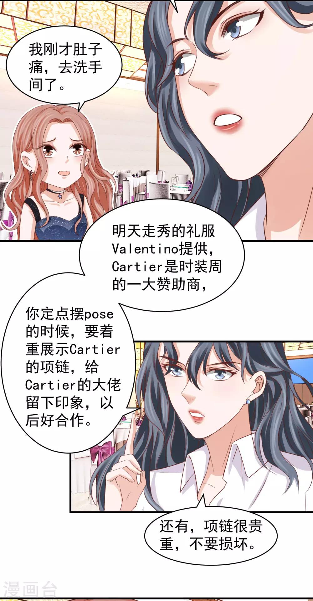 第30话 权御初登场-第30话