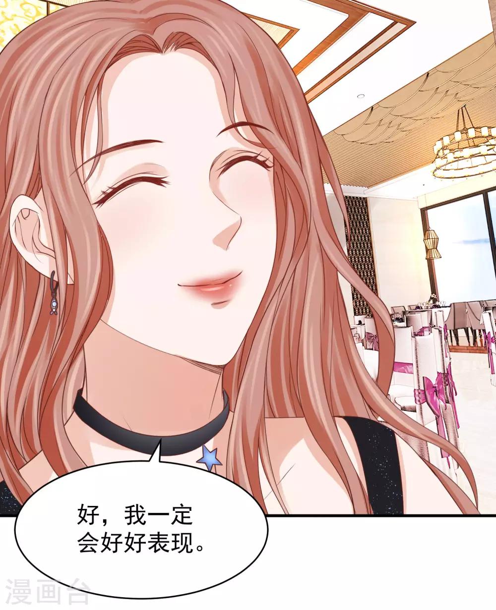 第30话 权御初登场-第30话