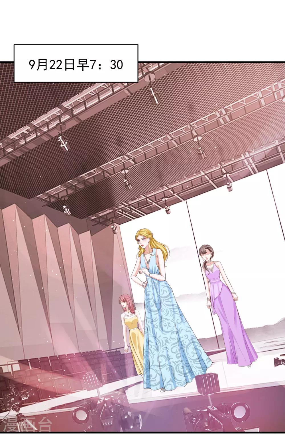 第30话 权御初登场-第30话