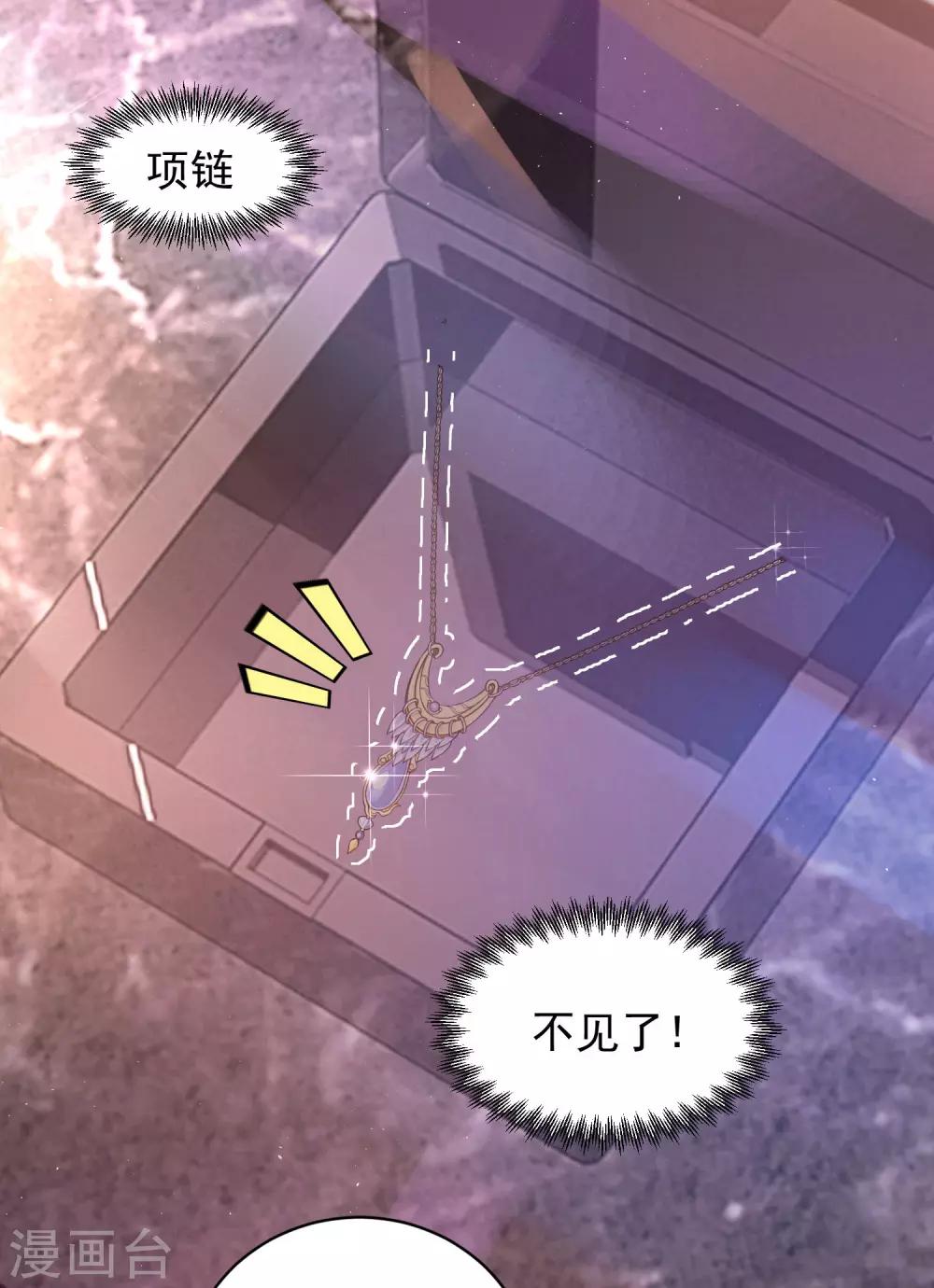 第30话 权御初登场-第30话