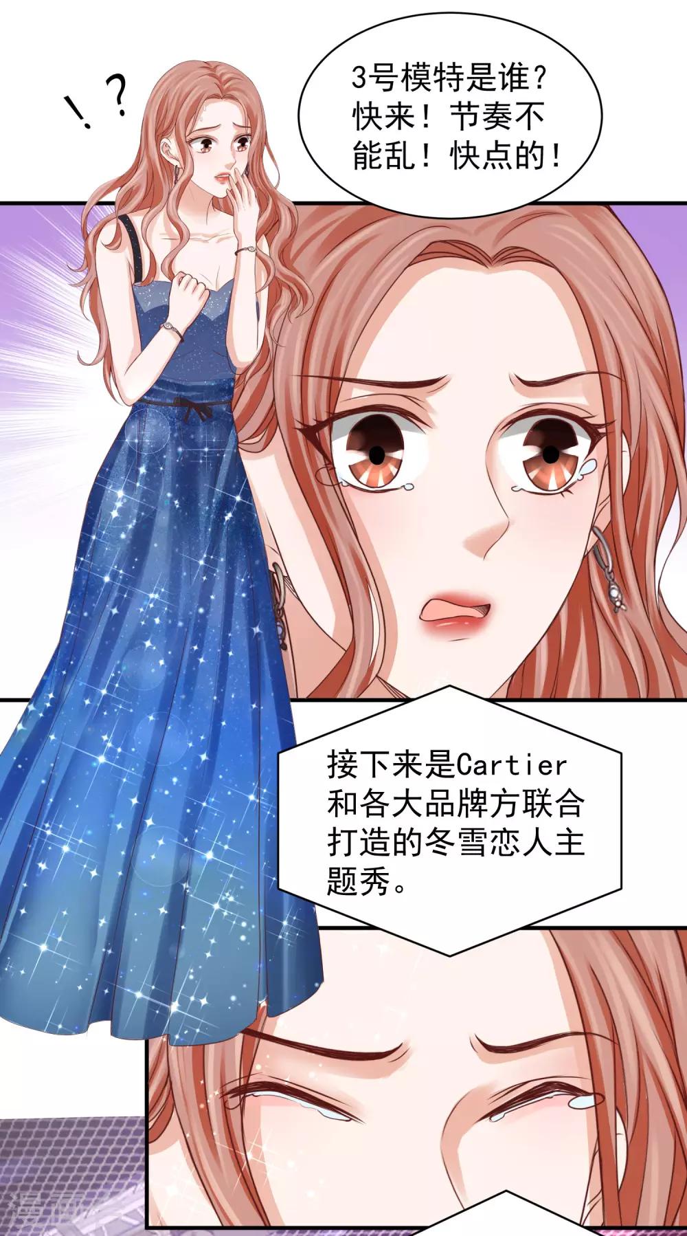 第30话 权御初登场-第30话