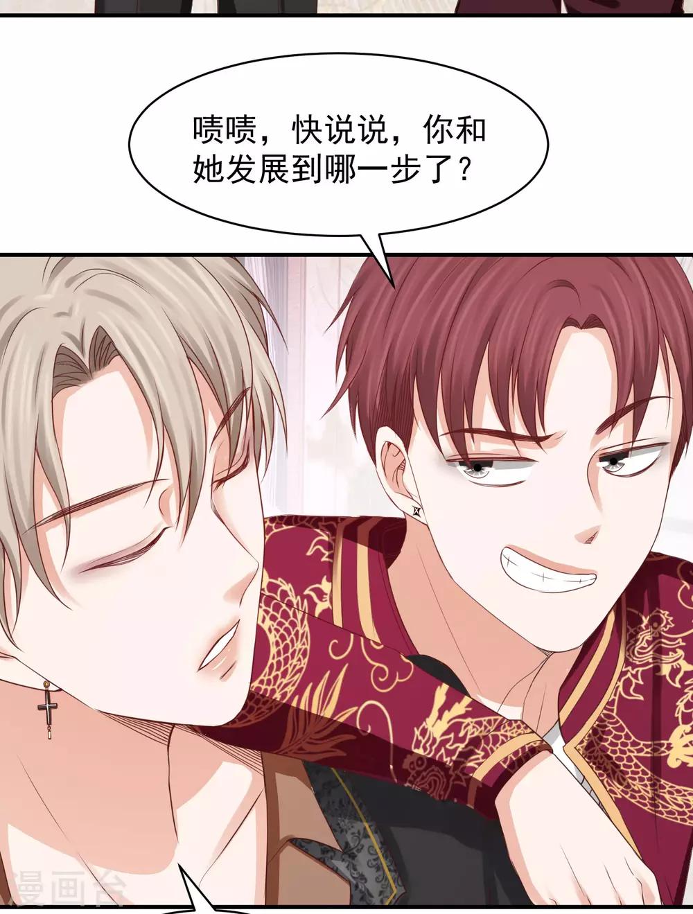 第30话 权御初登场-第30话