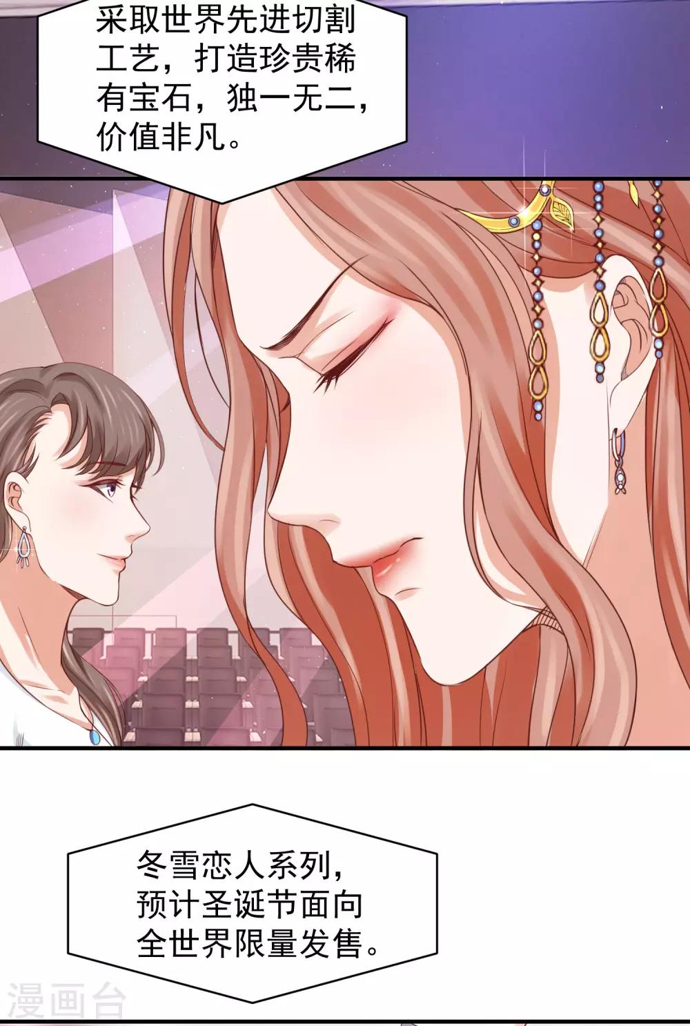 第30话 权御初登场-第30话