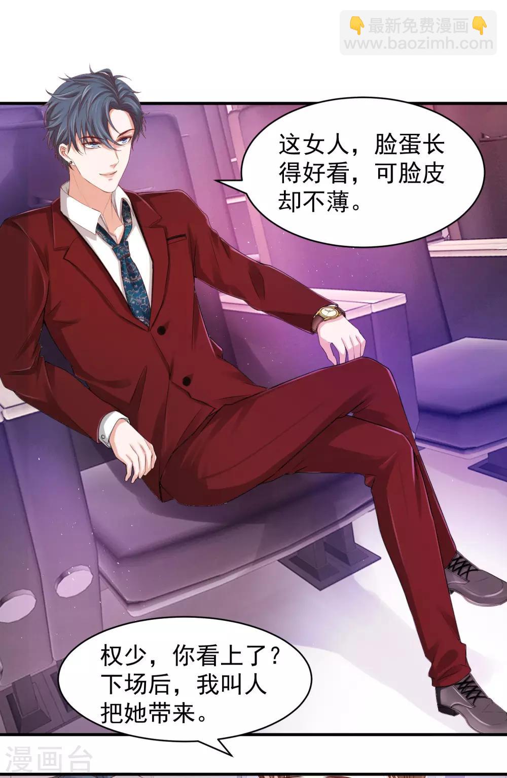 第30话 权御初登场-第30话