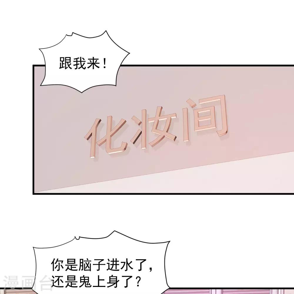 第30话 权御初登场-第30话