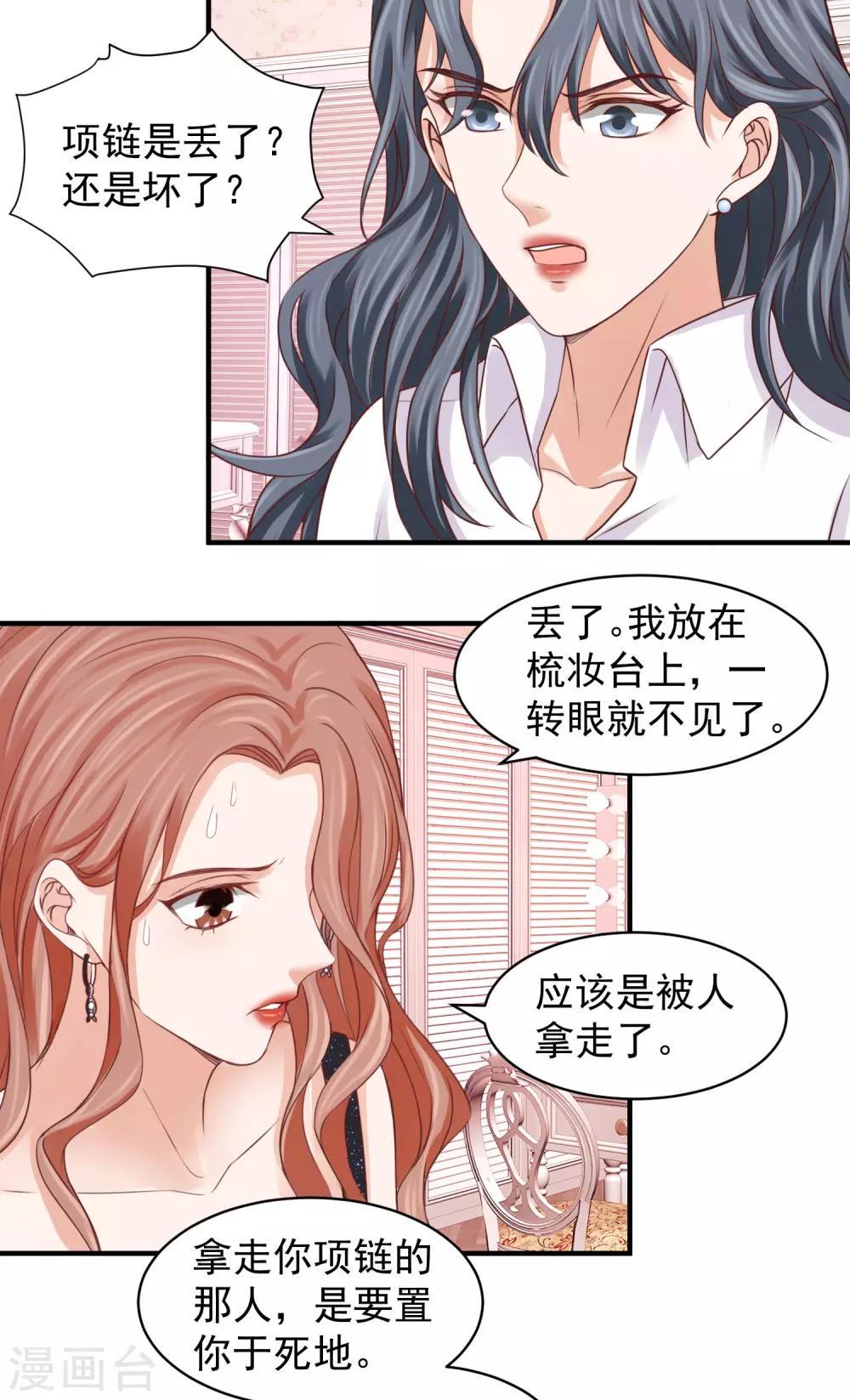 第30话 权御初登场-第30话