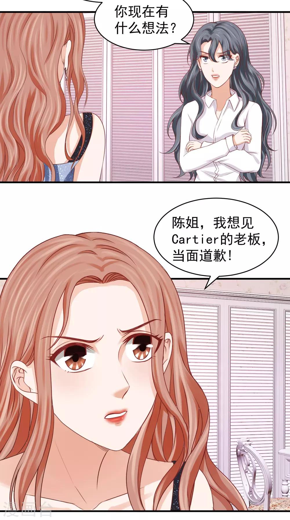 第30话 权御初登场-第30话