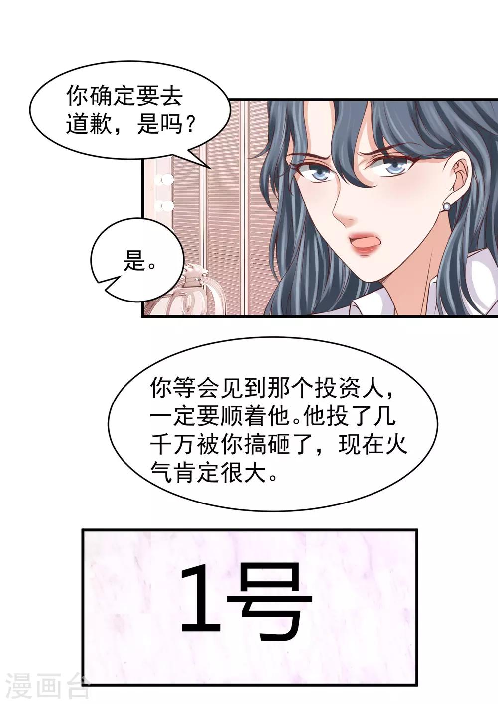 第30话 权御初登场-第30话