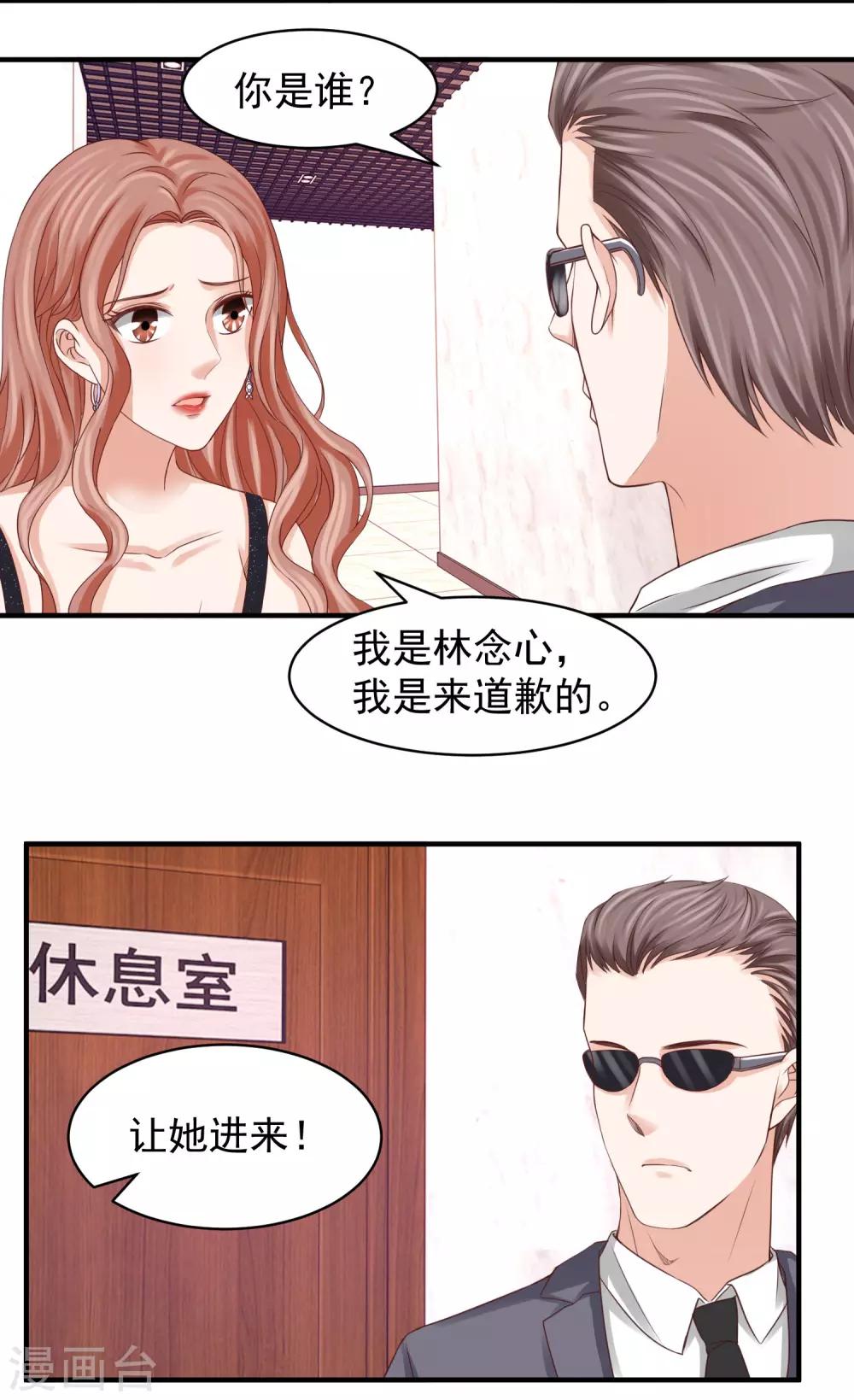 第30话 权御初登场-第30话