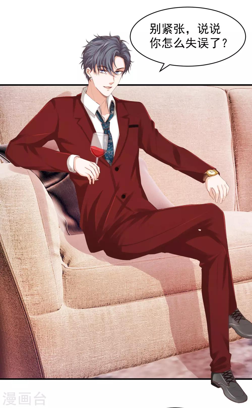 第30话 权御初登场-第30话