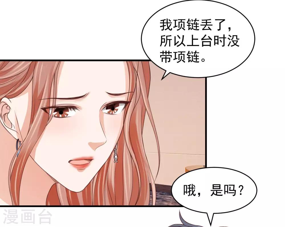 第30话 权御初登场-第30话