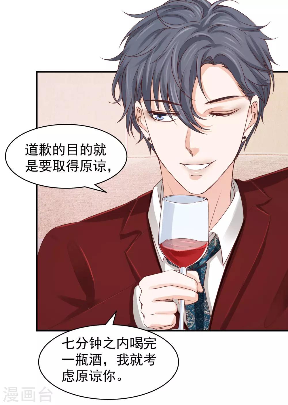 第30话 权御初登场-第30话