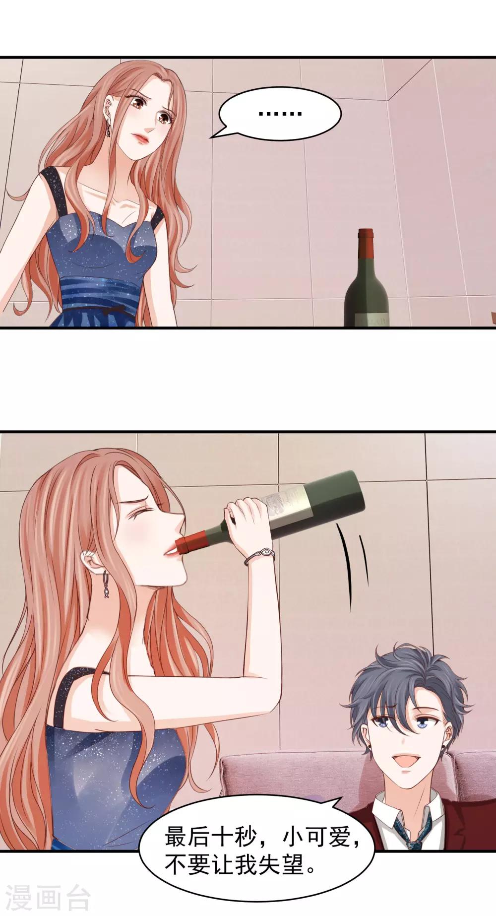 第30话 权御初登场-第30话