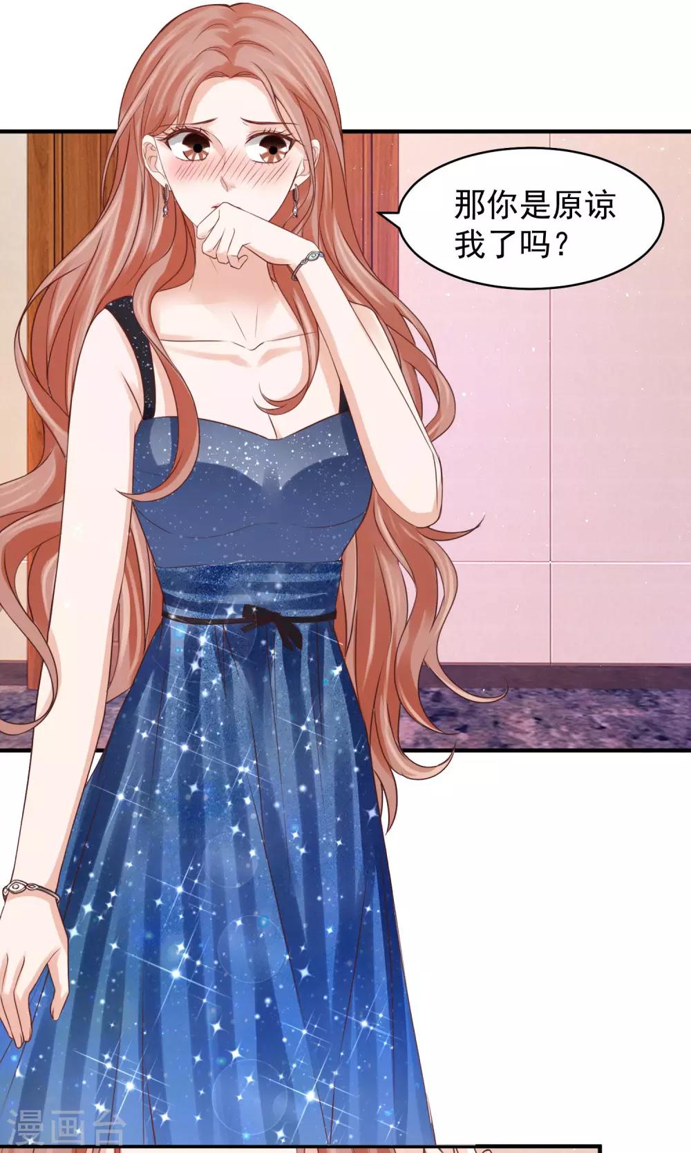 第30话 权御初登场-第30话