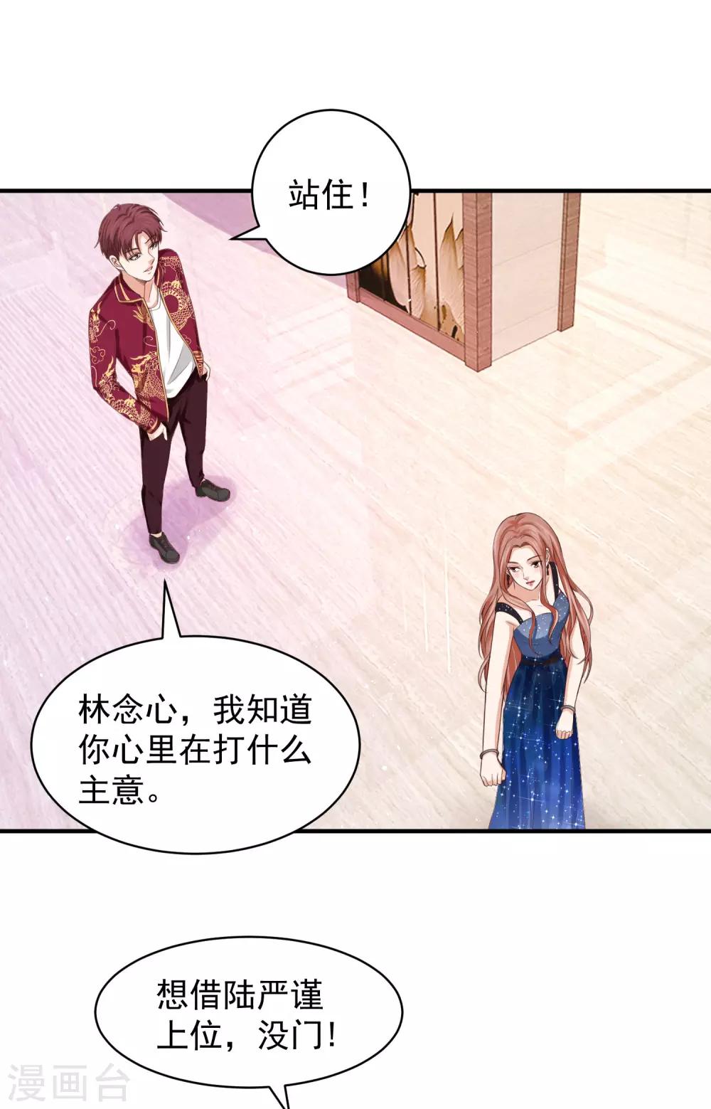 第30话 权御初登场-第30话