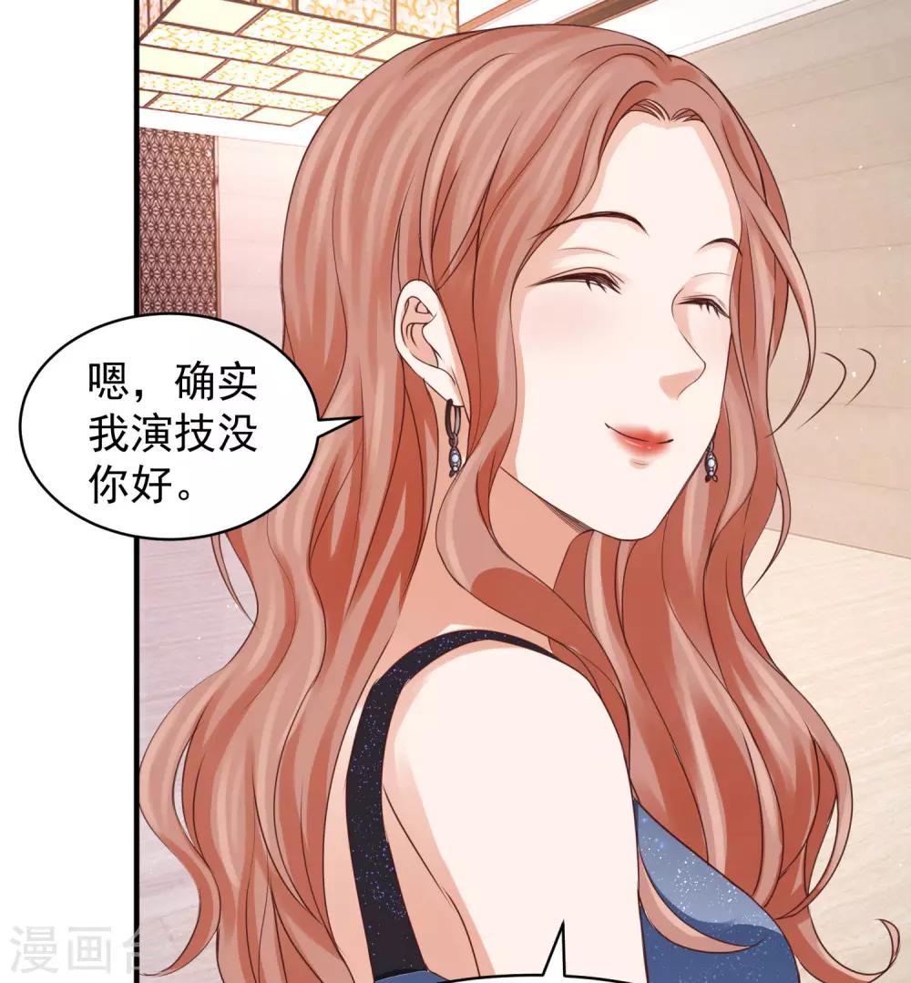 第30话 权御初登场-第30话