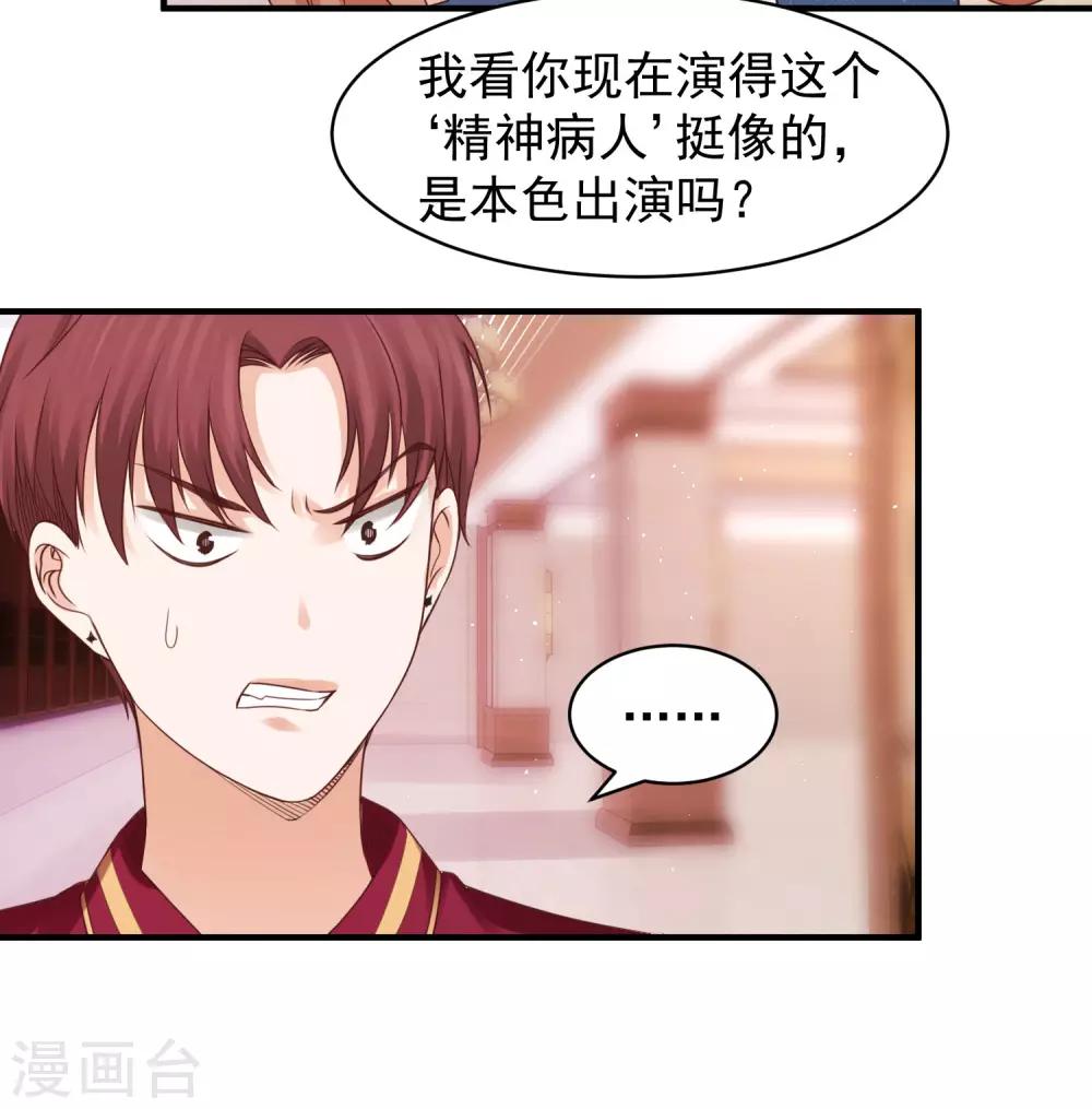 第30话 权御初登场-第30话