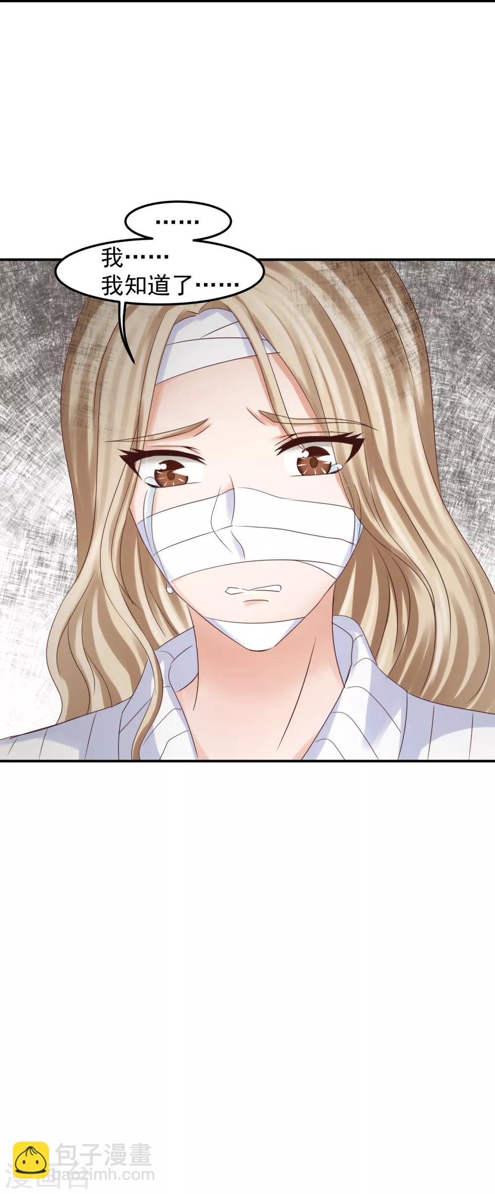 第4话 林念心是谁？-第4话