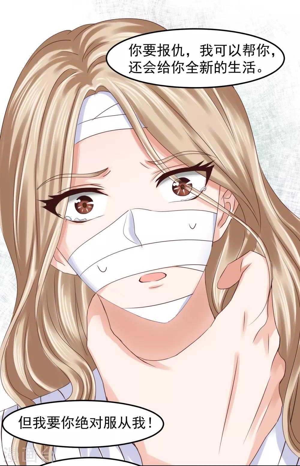 第4话 林念心是谁？-第4话