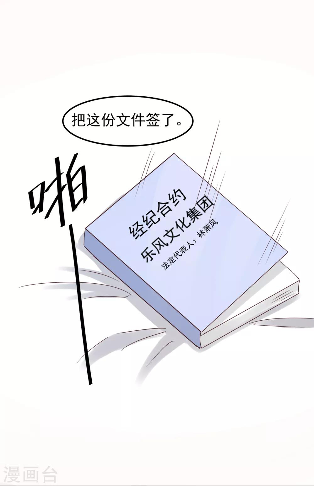 第4话 林念心是谁？-第4话