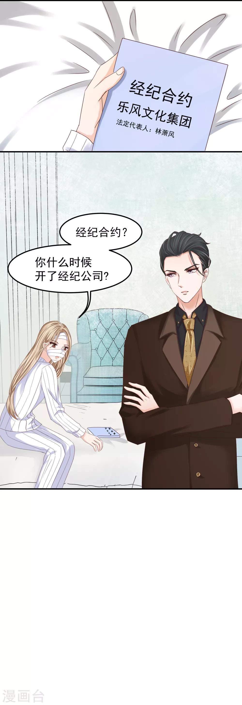 第4话 林念心是谁？-第4话