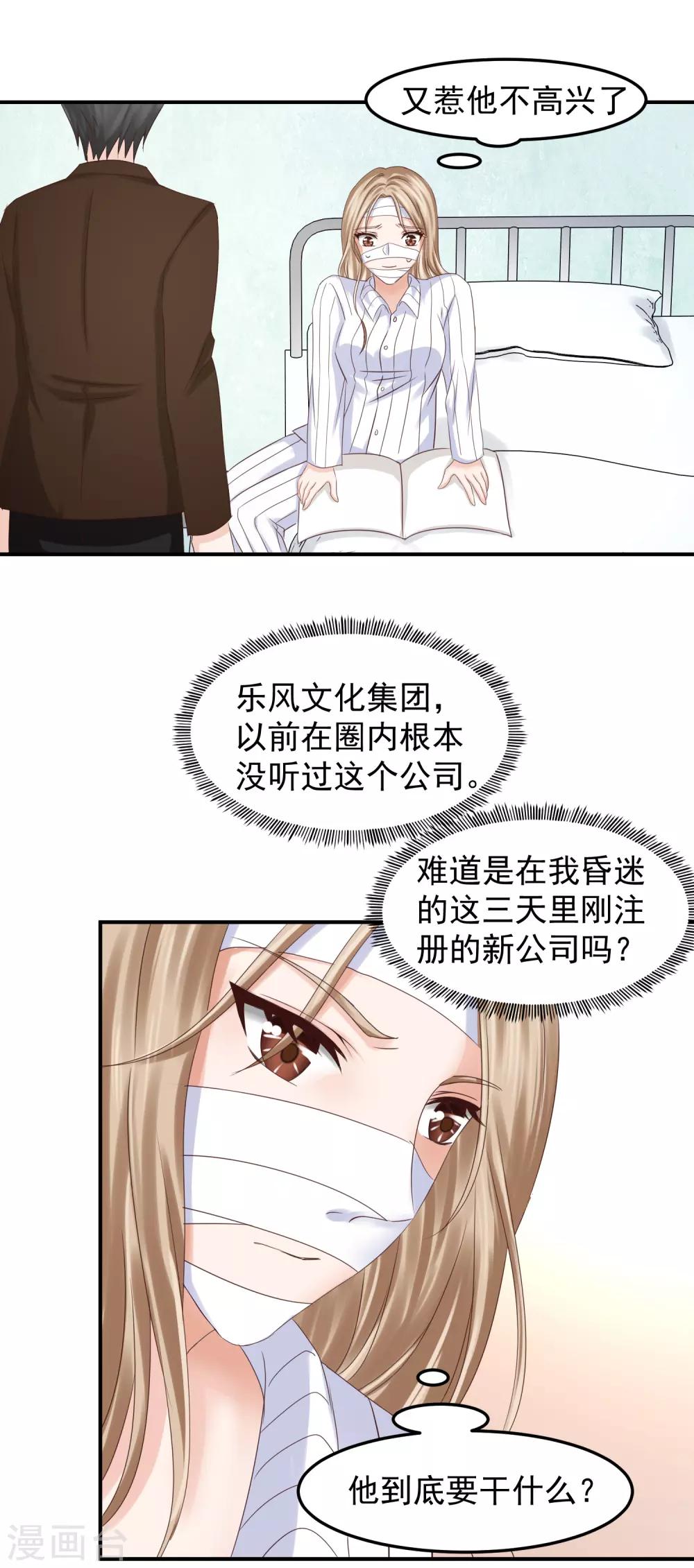 第4话 林念心是谁？-第4话