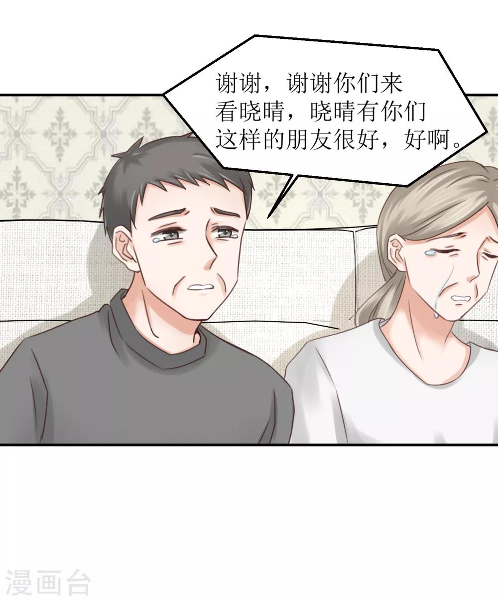 我就是要红 - 第4话 林念心是谁？ - 2