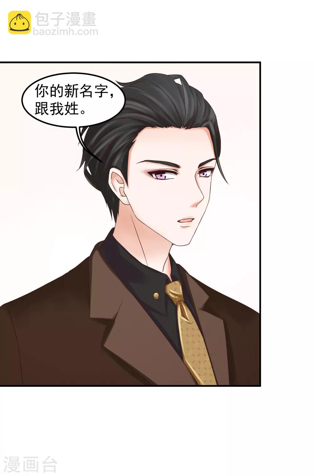 第4话 林念心是谁？-第4话