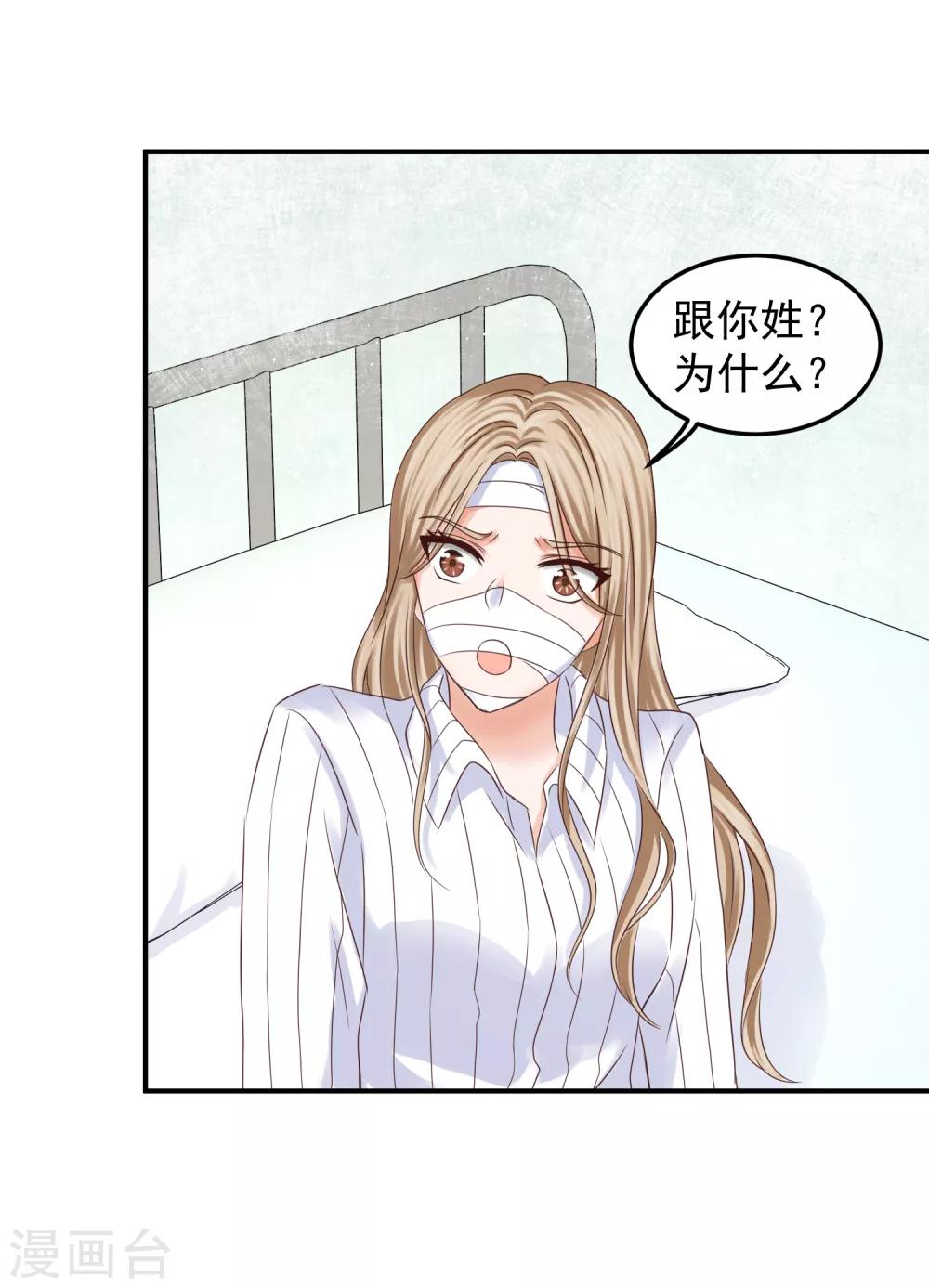 第4话 林念心是谁？-第4话