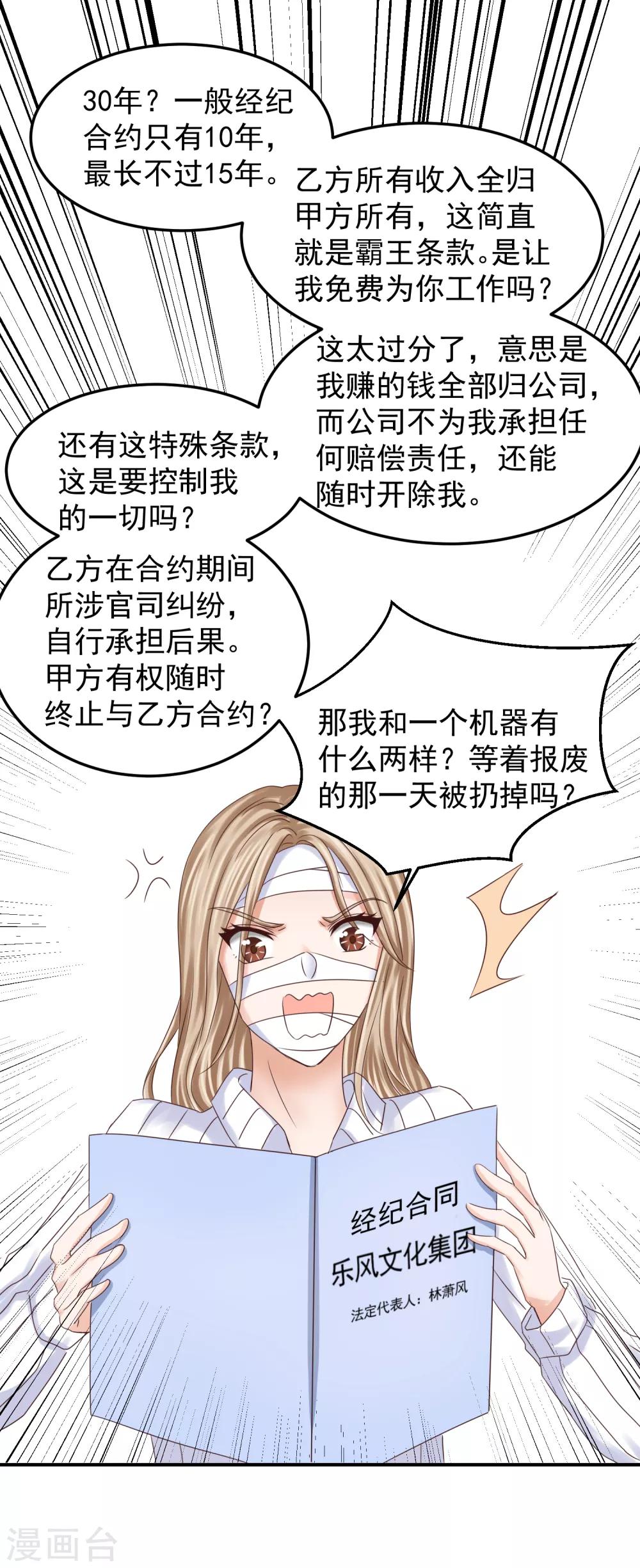 第4话 林念心是谁？-第4话