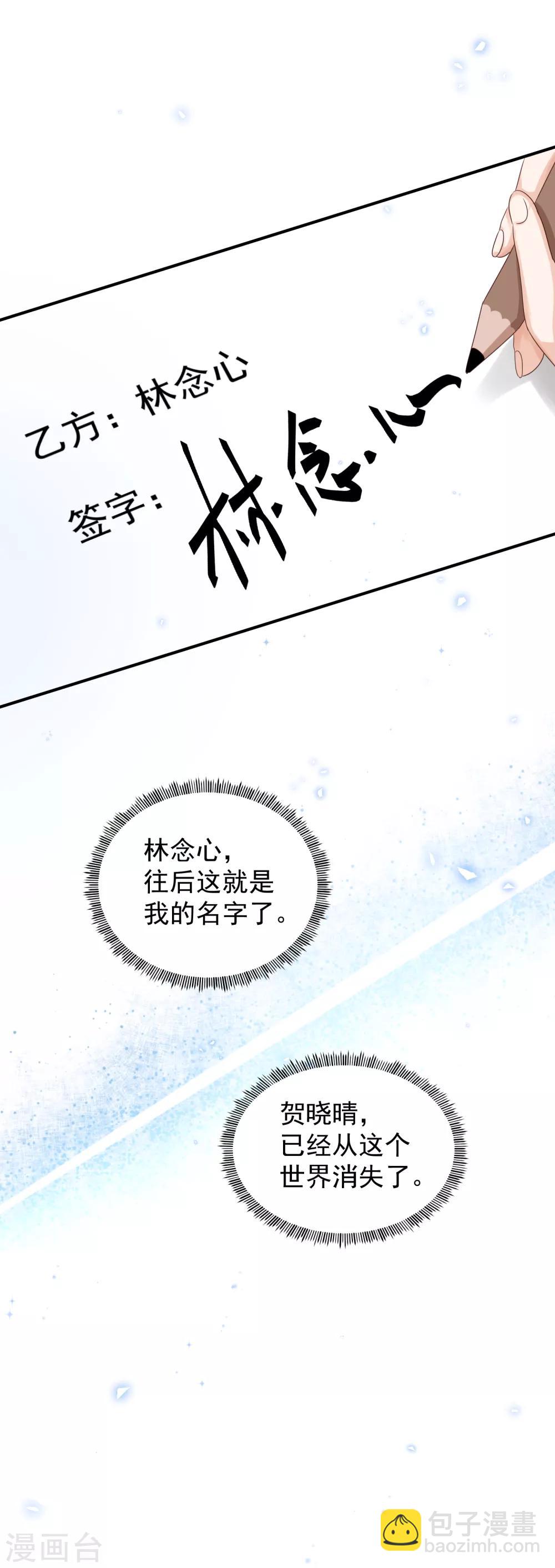 第4话 林念心是谁？-第4话