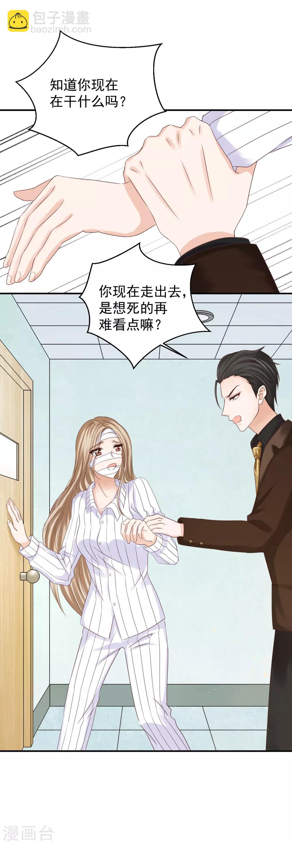 第4话 林念心是谁？-第4话