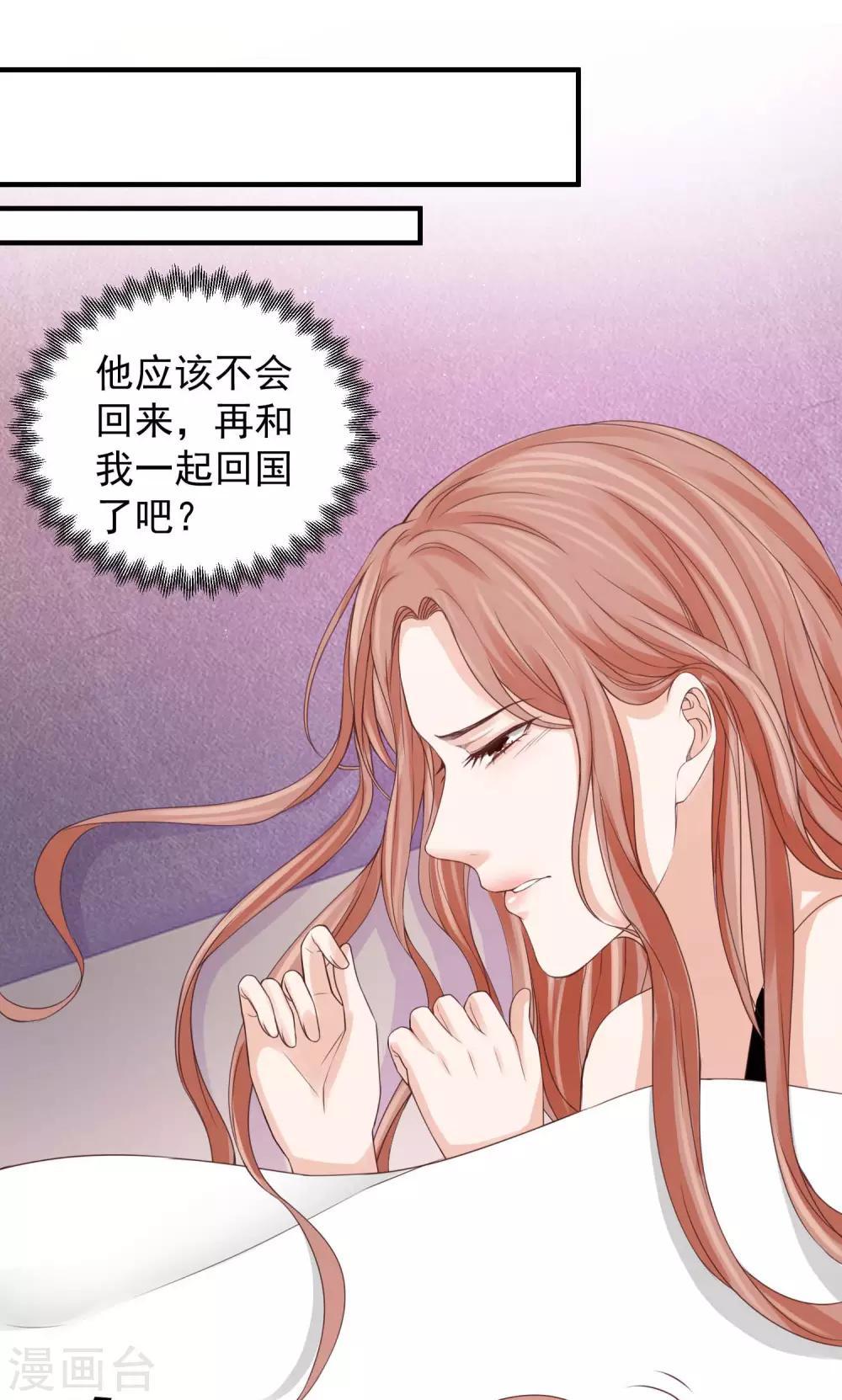 第32话 因祸得福-第32话