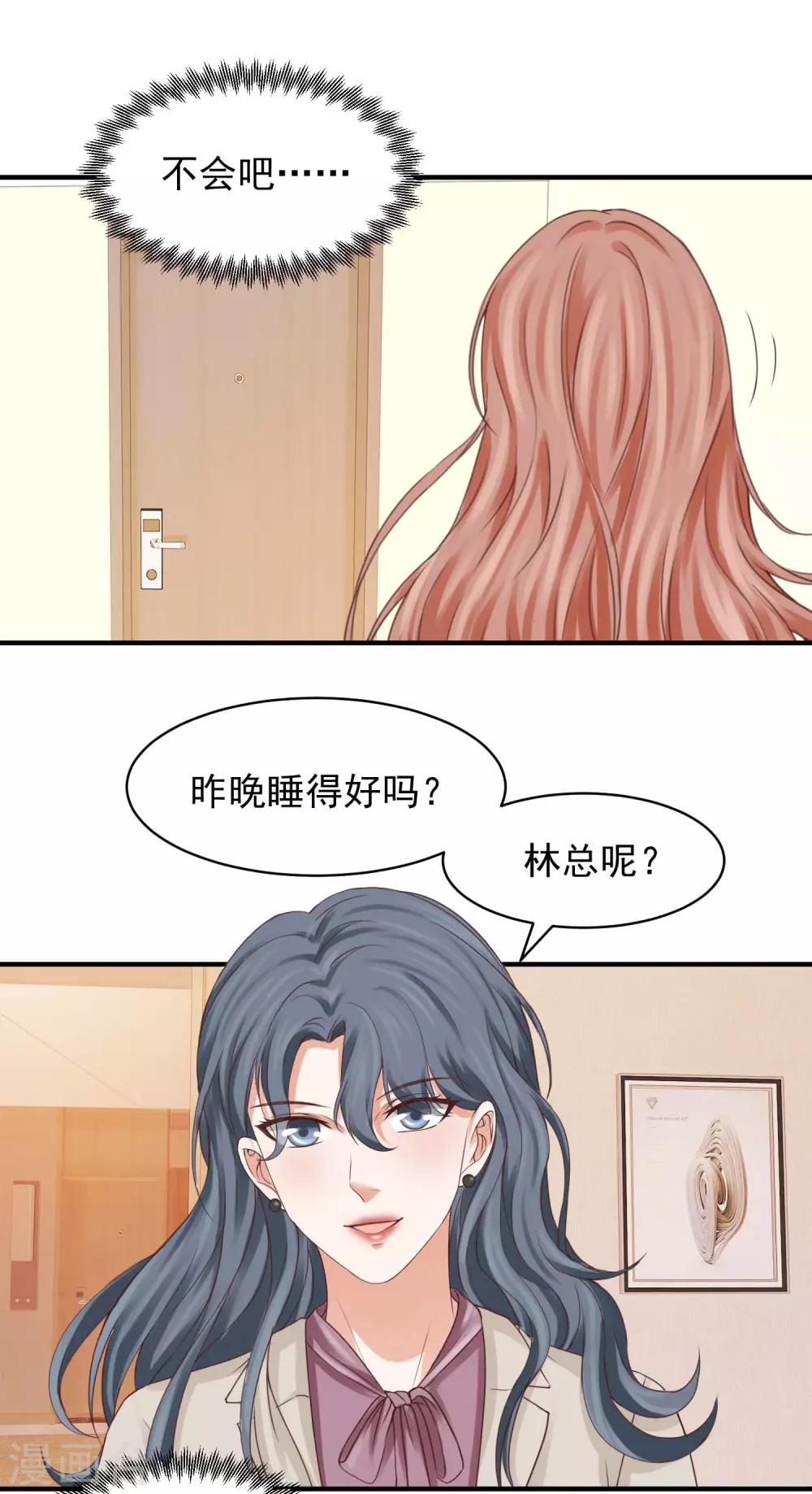 第32话 因祸得福-第32话