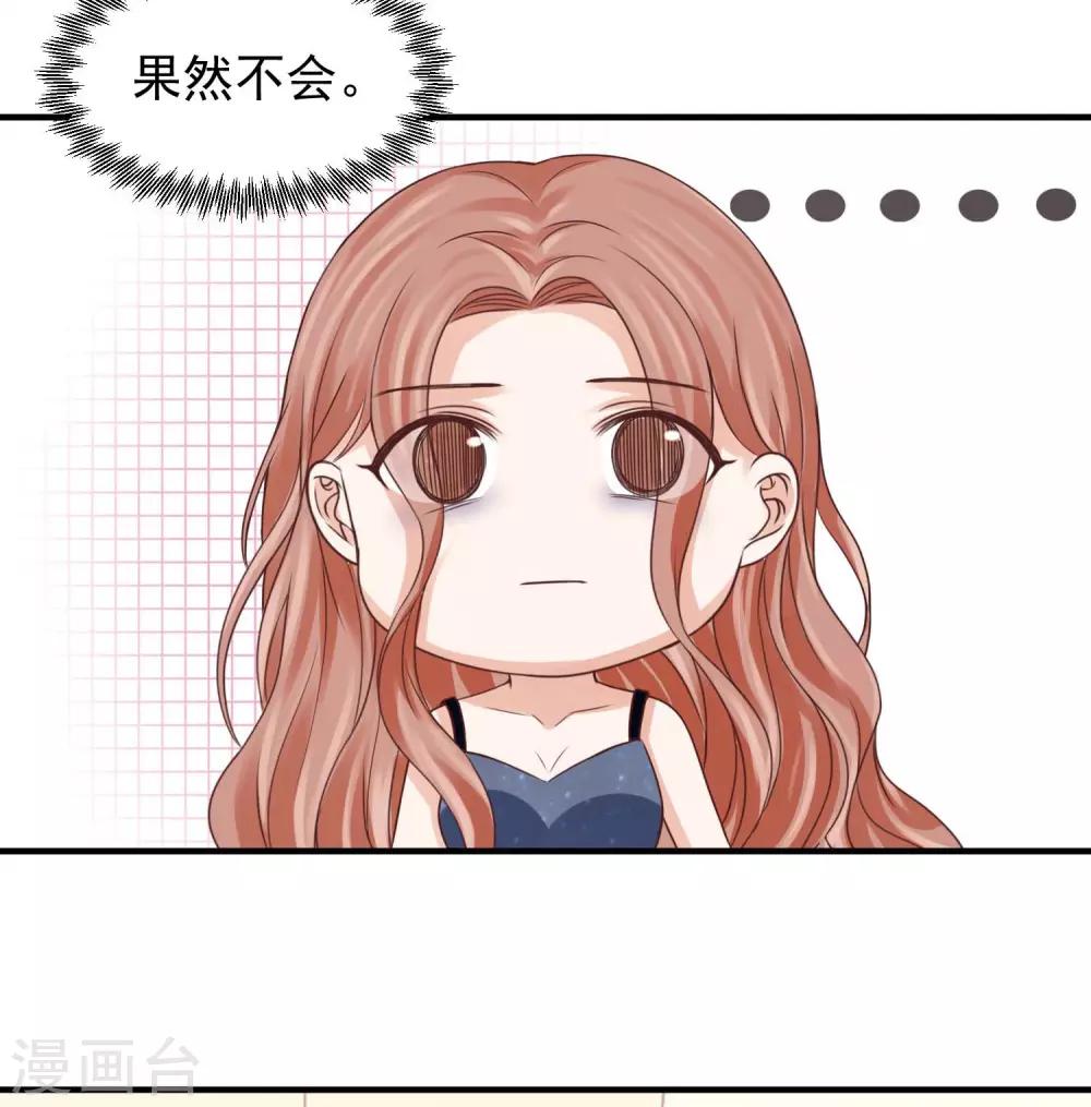 第32话 因祸得福-第32话