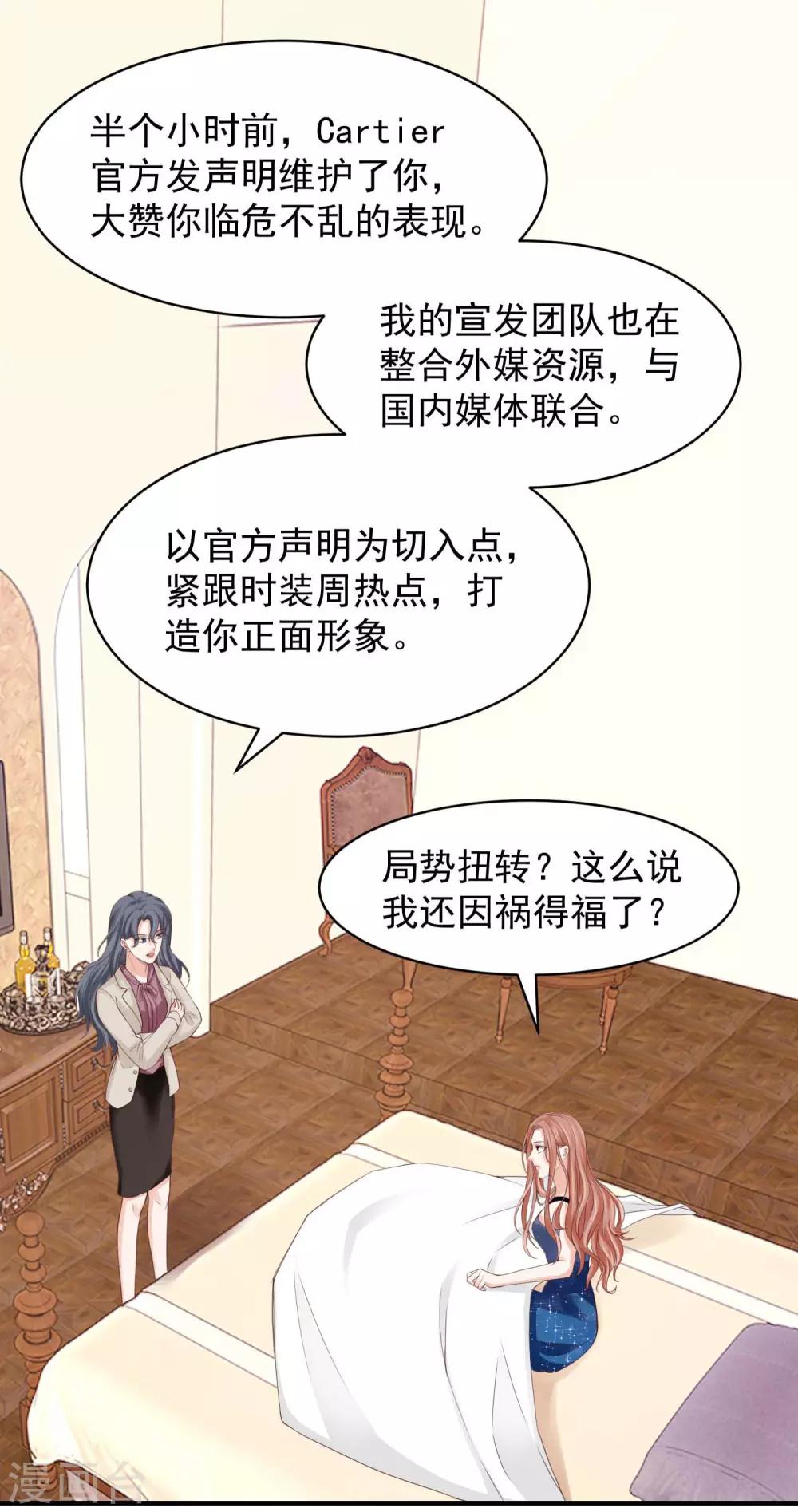 第32话 因祸得福-第32话