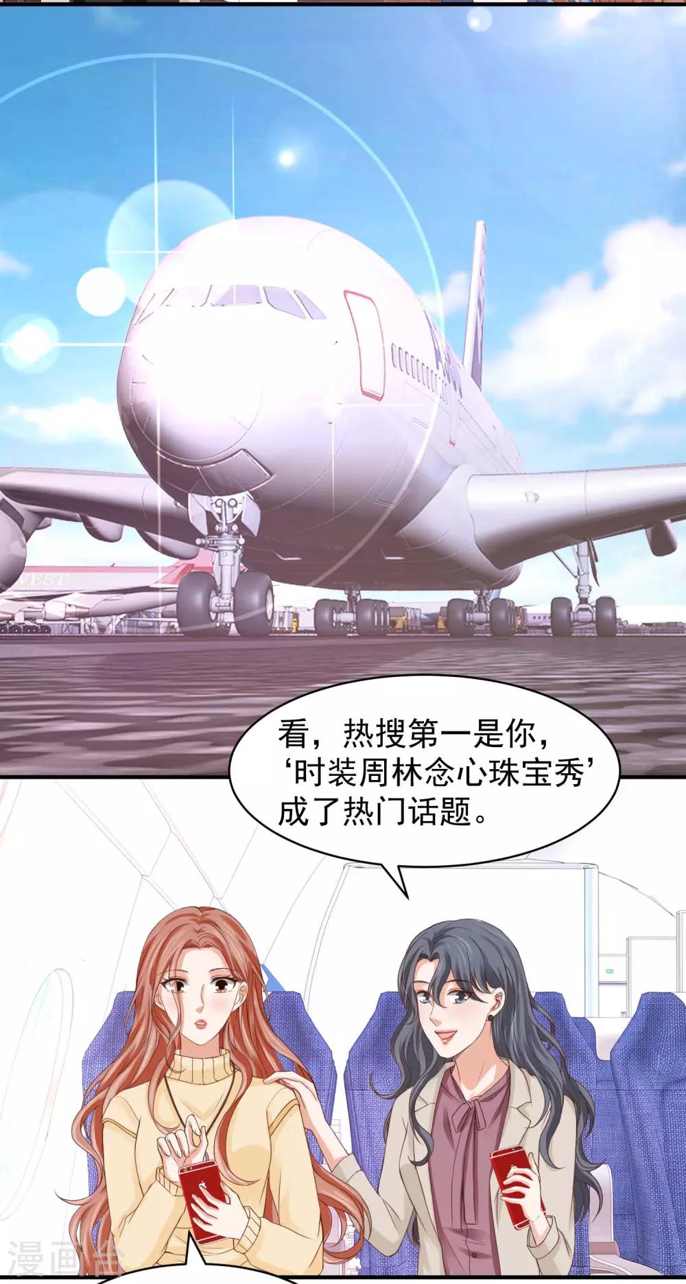 第32话 因祸得福-第32话