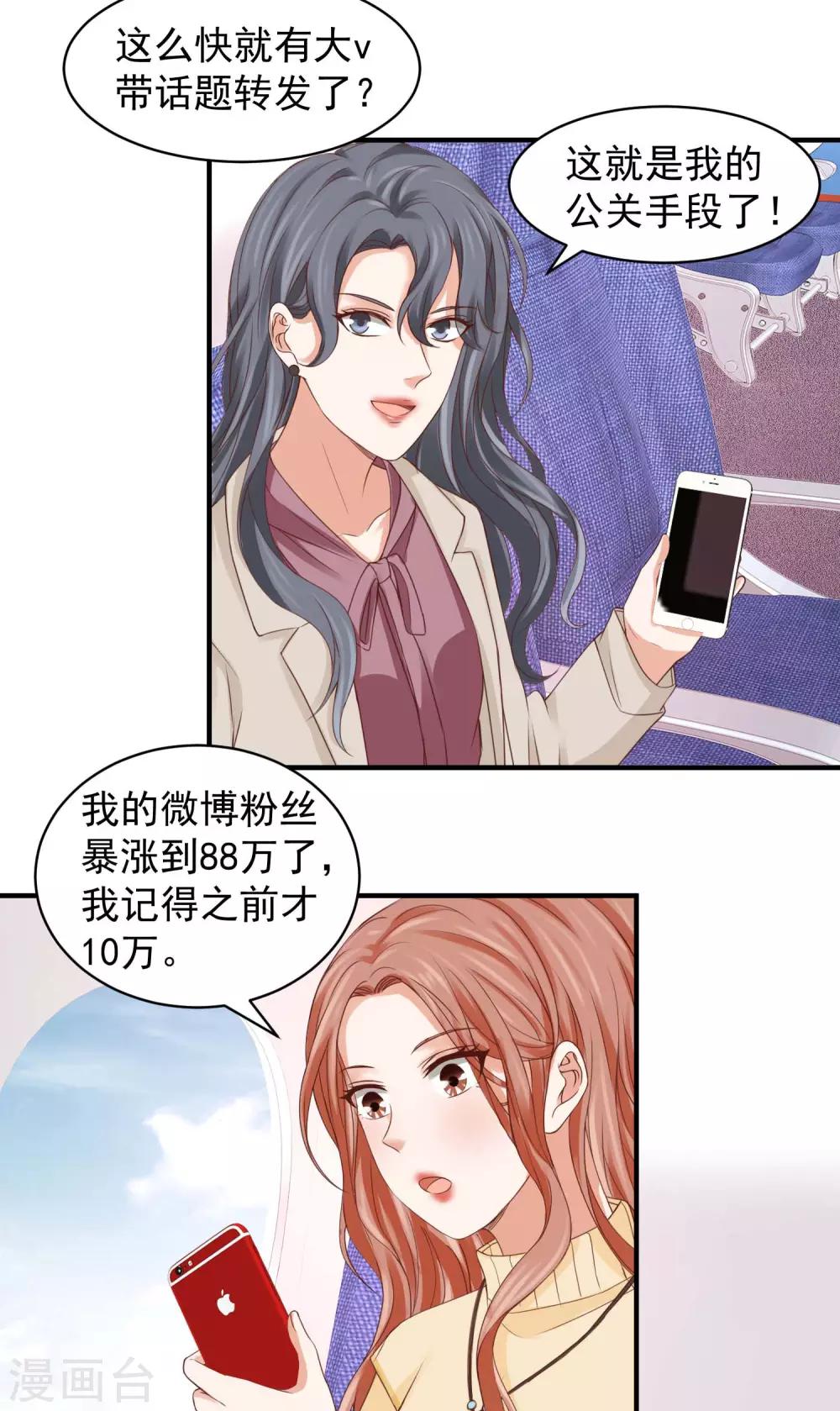 第32话 因祸得福-第32话