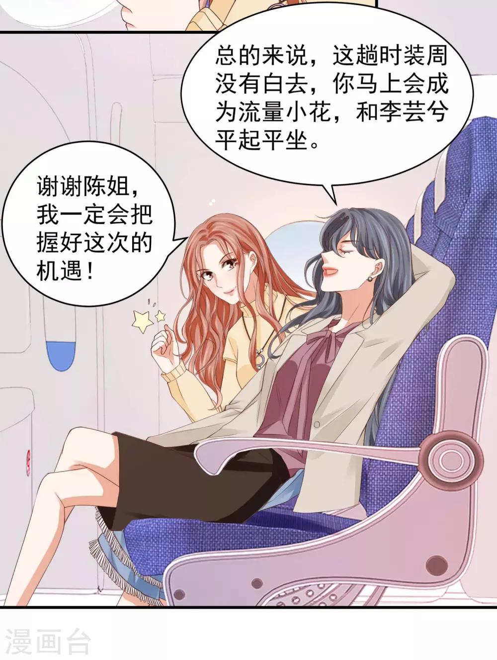 第32话 因祸得福-第32话